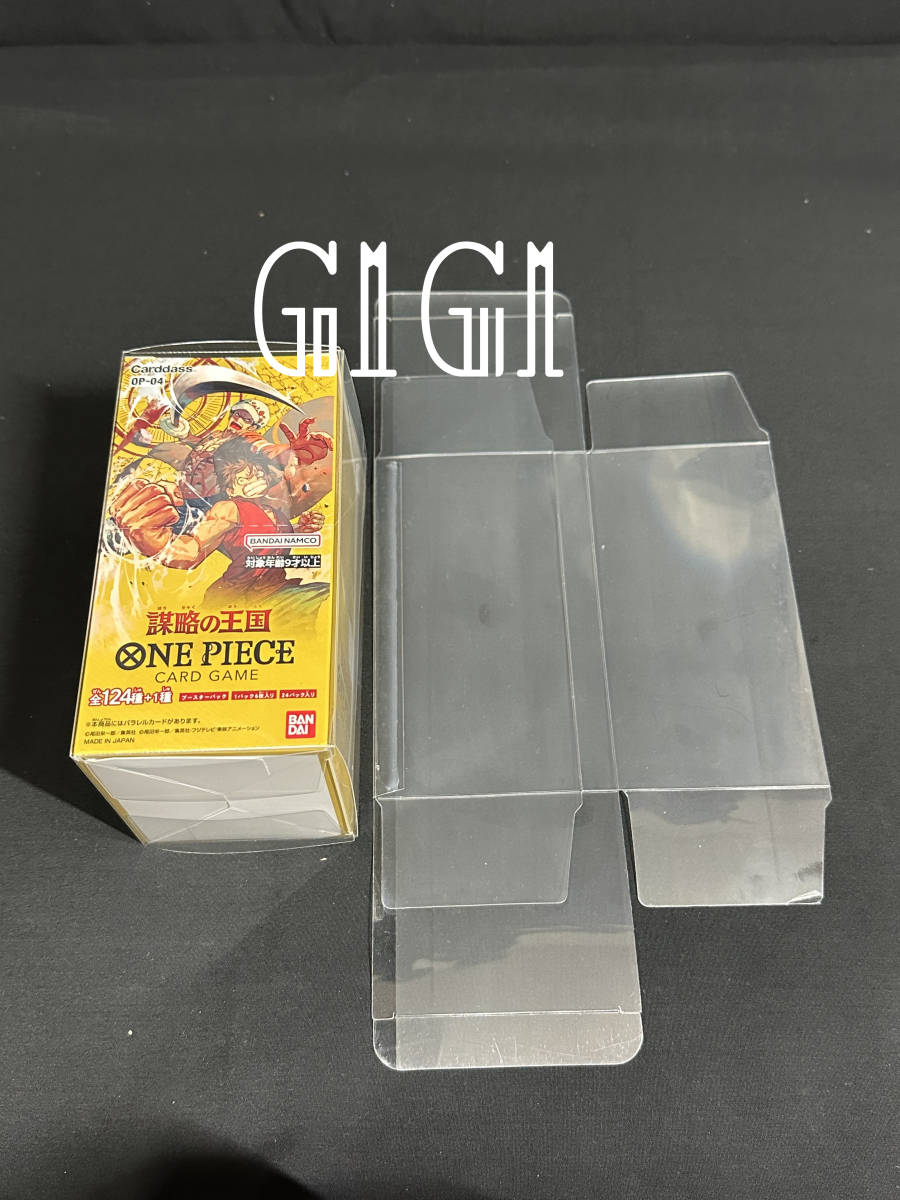 「G1G1」ワンピースカード未開封Box(ブースターパック)用 保存ケース（ローダー）1枚_画像1