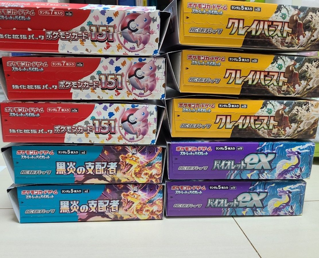 ポケモンカード 拡張パック 151 クレイバースト バイオレットex 黒炎の