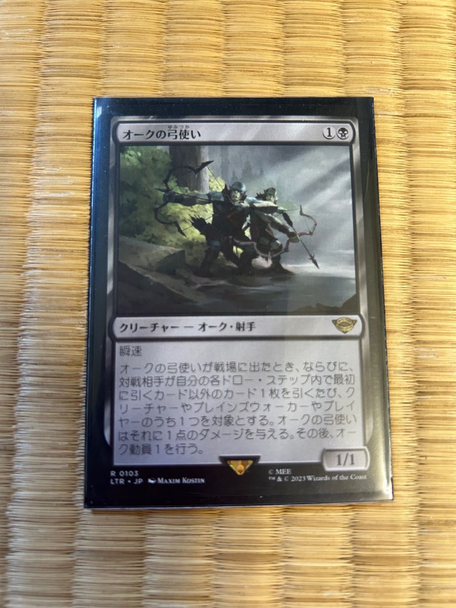 オークの弓使い 一枚 日本語 mtg|PayPayフリマ