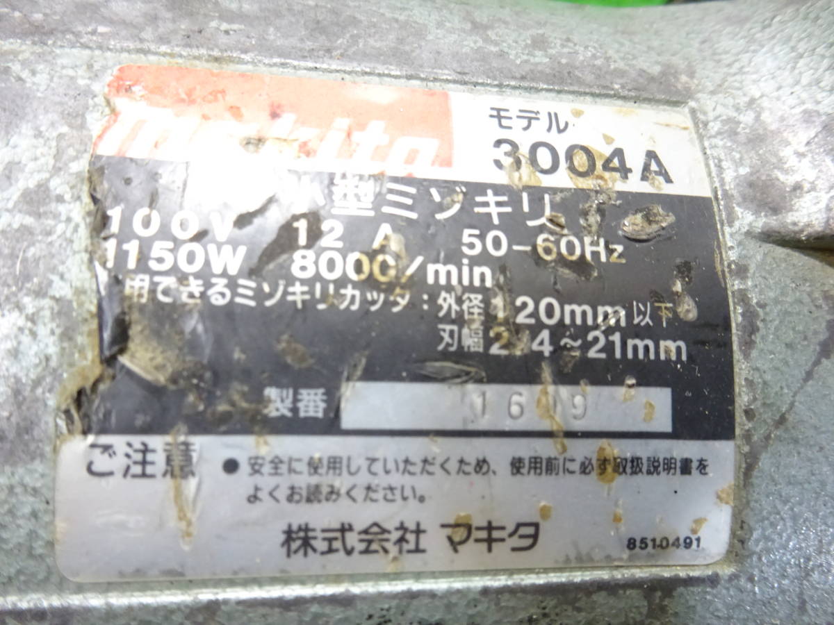 O【makita】工具 マキタ 小型ミゾキリ 3004A 100V 溝切り 溝切 中古品_画像7