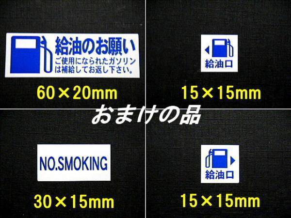 30枚500円 送料無料★青色オイル交換シール カーディーラー レンタカー 自動車修理工場様に※オマケは代車用ガソリン給油シール_画像5