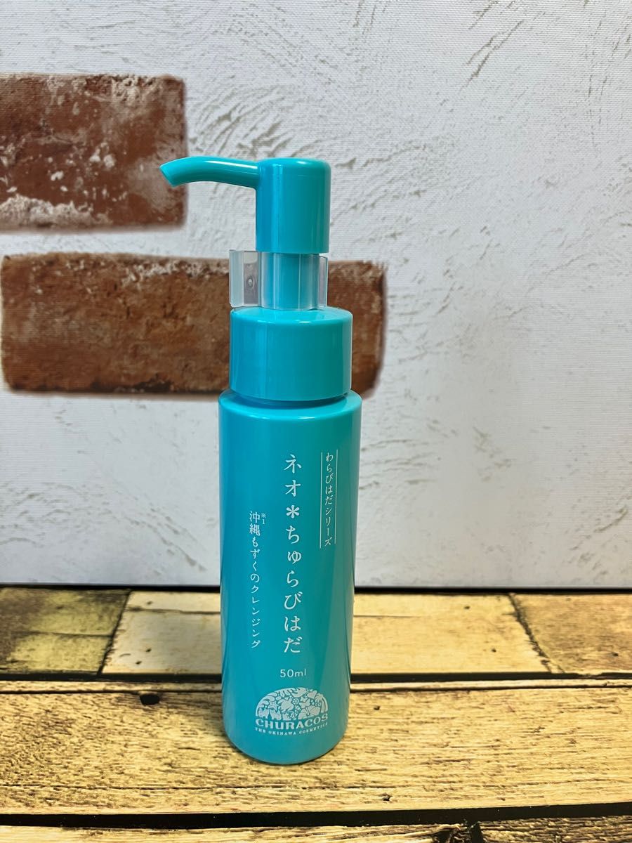 ネオちゅらびはだクレンジングジェル50ml 未使用|PayPayフリマ