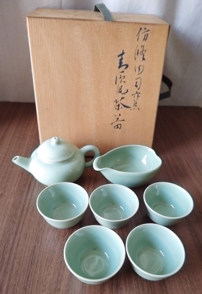 nn0505 未使用現状品青磁茶器方隆田司窯東山茶道具急須お茶陶器青磁