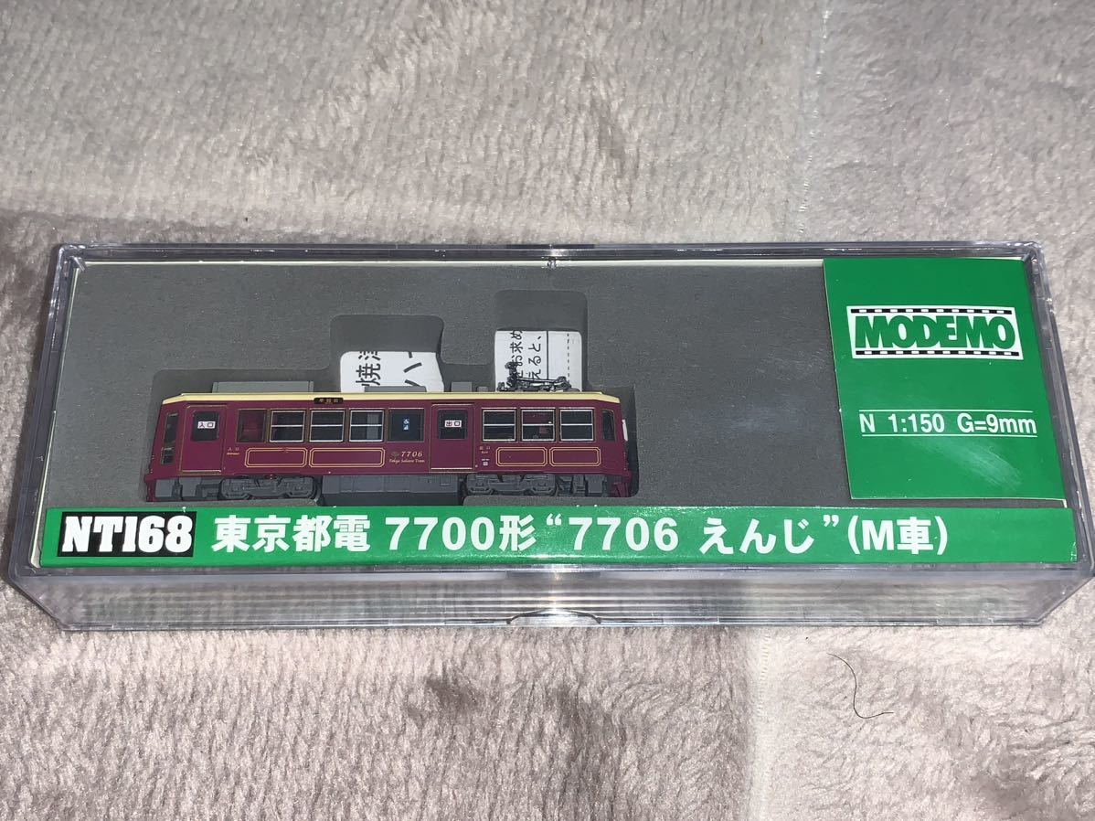 MODEMO NT165 東京都電 7700形 7706 えんじ（M車）