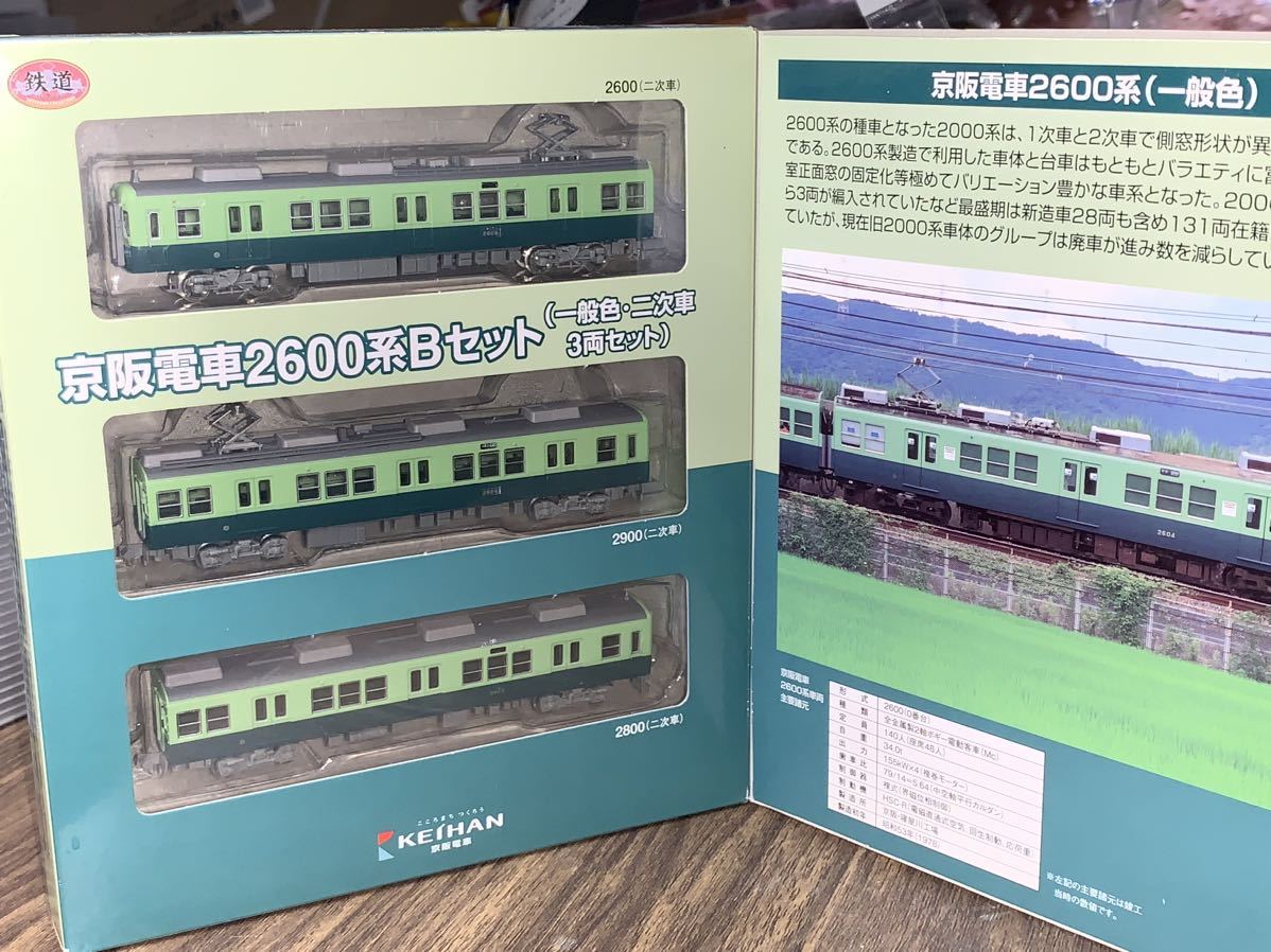 鉄コレ 京阪 2600系 Bセット 一般色 二次車 3両セット ② 鉄道 鉄コレ 京阪 2600系 Bセット 一般色 二次車 3両セット ② 鉄道