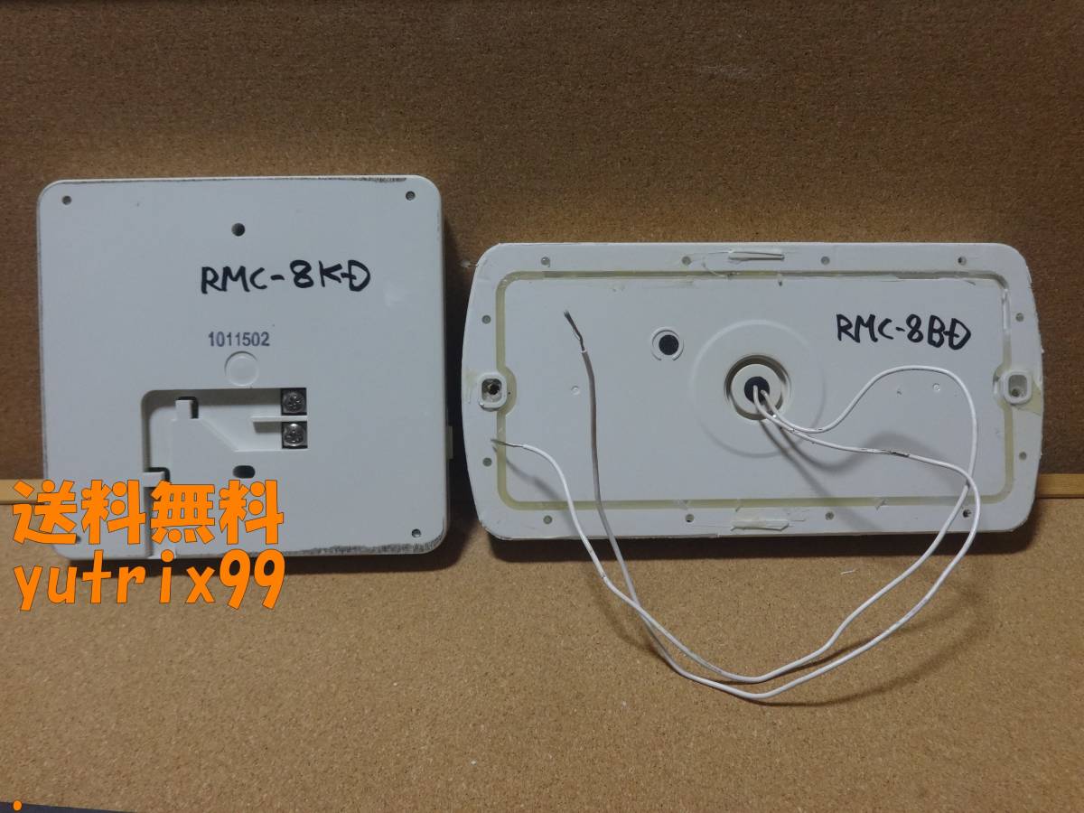 三菱 (MITSUBISHI) DAIHOT エコキュート リモコン RMC-8BD・RMC-8KDセット 通電確認済 東京より発送HP12
