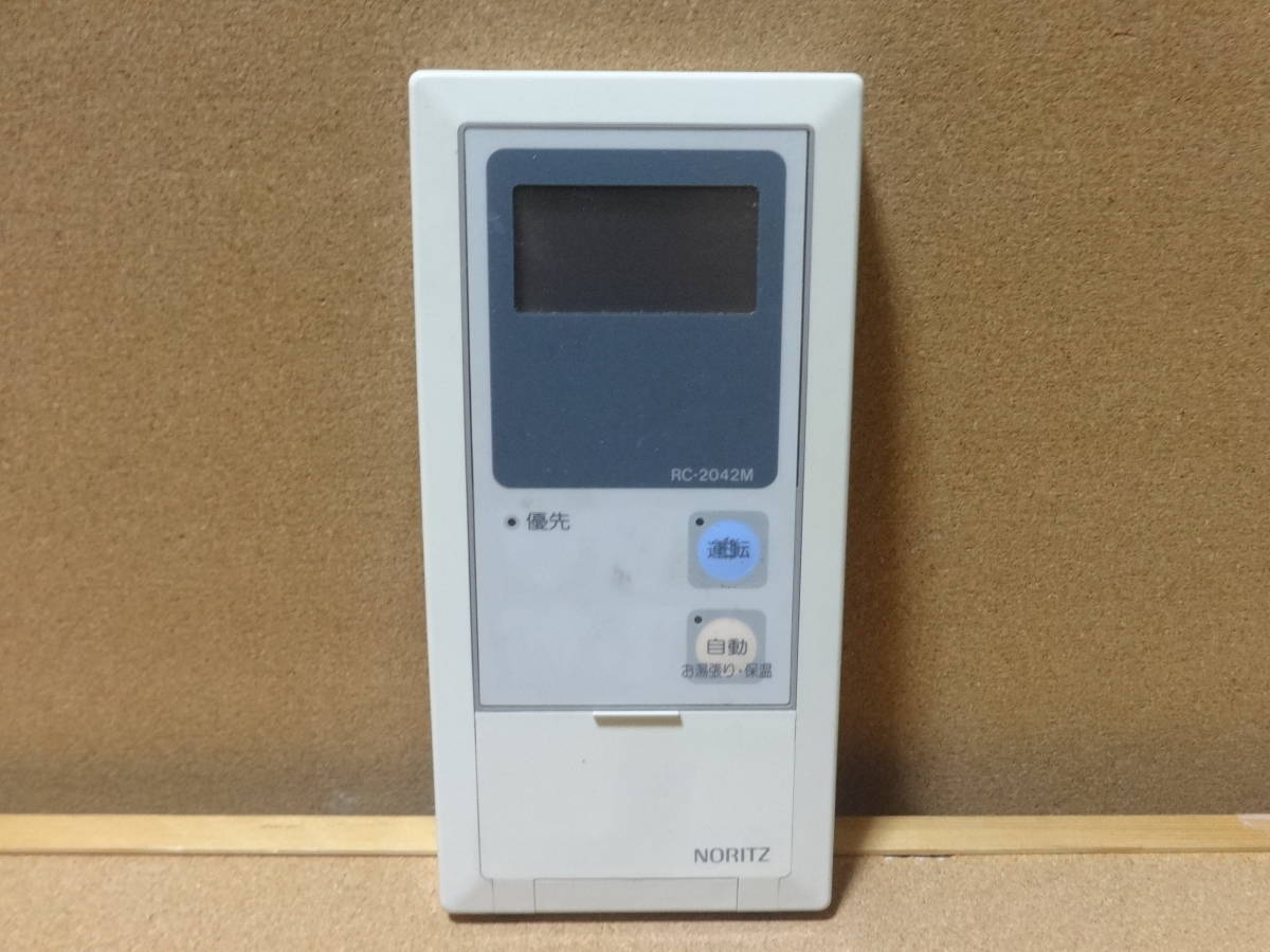 ノーリツ (NORITZ) 給湯器リモコン RC-2042S・RC-2042M 東京より ノーリツ (NORITZ) 給湯器リモコン RC-2042S・RC-2042M 東京より