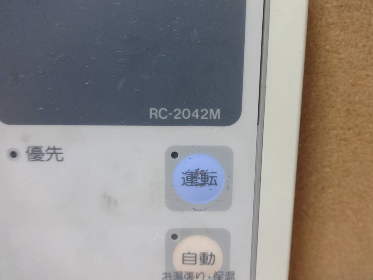 ノーリツ (NORITZ) 給湯器リモコン RC-2042S・RC-2042M 東京より ノーリツ (NORITZ) 給湯器リモコン RC-2042S・RC-2042M 東京より