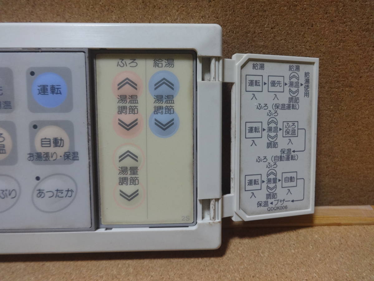 ノーリツ (NORITZ) 給湯器リモコン RC-2042S・RC-2042M 東京より ノーリツ (NORITZ) 給湯器リモコン RC-2042S・RC-2042M 東京より