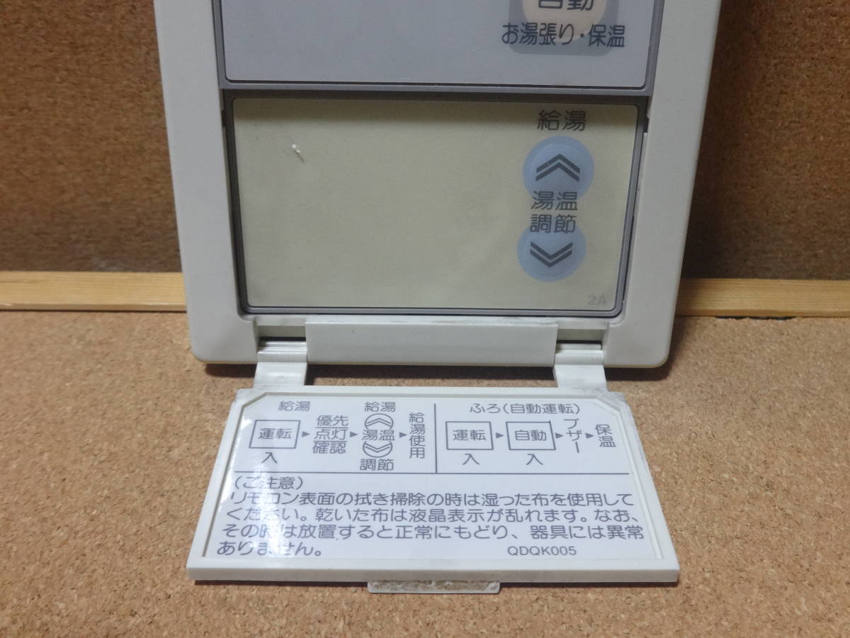 ノーリツ (NORITZ) 給湯器リモコン RC-2042S・RC-2042M 東京より ノーリツ (NORITZ) 給湯器リモコン RC-2042S・RC-2042M 東京より