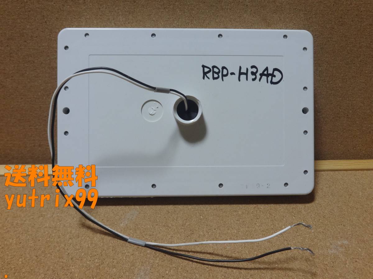 コロナ CORONA エコキュート 給湯器リモコン RBP-H3AD(RBP コロナ CORONA エコキュート 給湯器リモコン RBP-H3AD(RBP