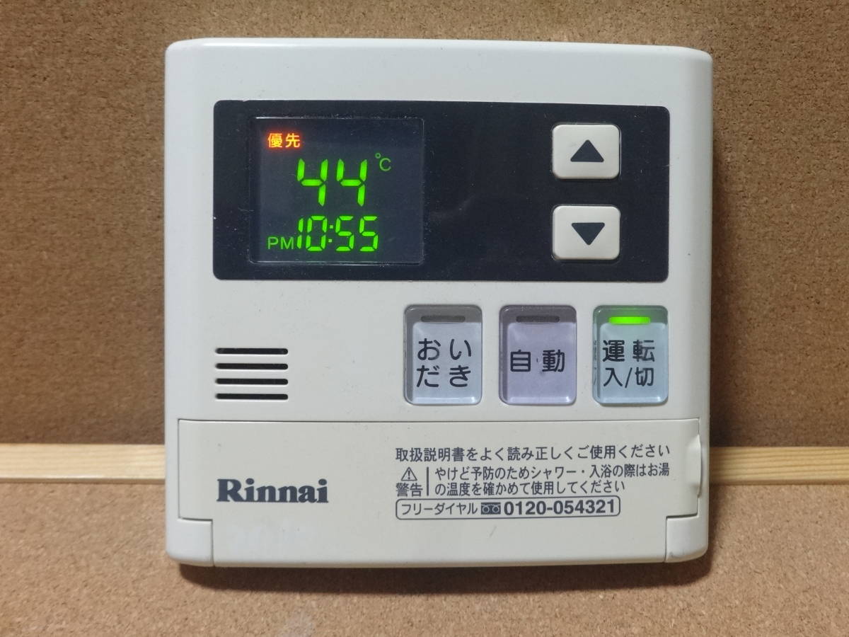 取付金具付き】リンナイ (Rinnai) 給湯器リモコン MC-120V(MC 取付金具付き】リンナイ (Rinnai) 給湯器リモコン MC-120V(MC