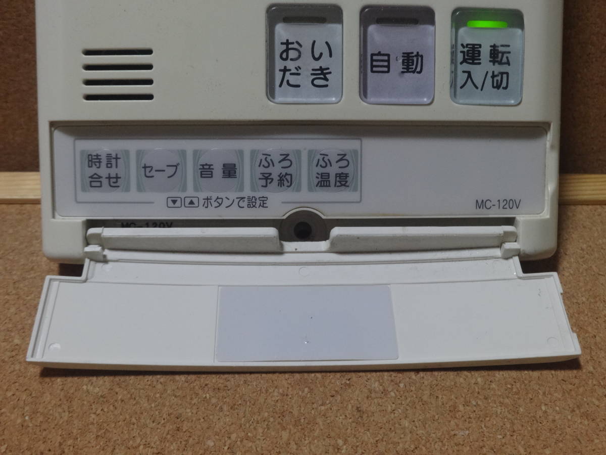 取付金具付き】リンナイ (Rinnai) 給湯器リモコン MC-120V(MC 取付金具付き】リンナイ (Rinnai) 給湯器リモコン MC-120V(MC