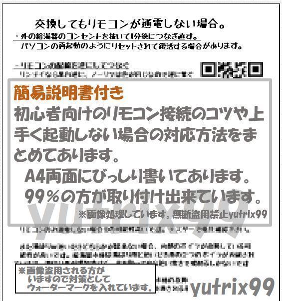 コロナ CORONA エコキュート 給湯器リモコン RBP-H3AD(RBP コロナ CORONA エコキュート 給湯器リモコン RBP-H3AD(RBP