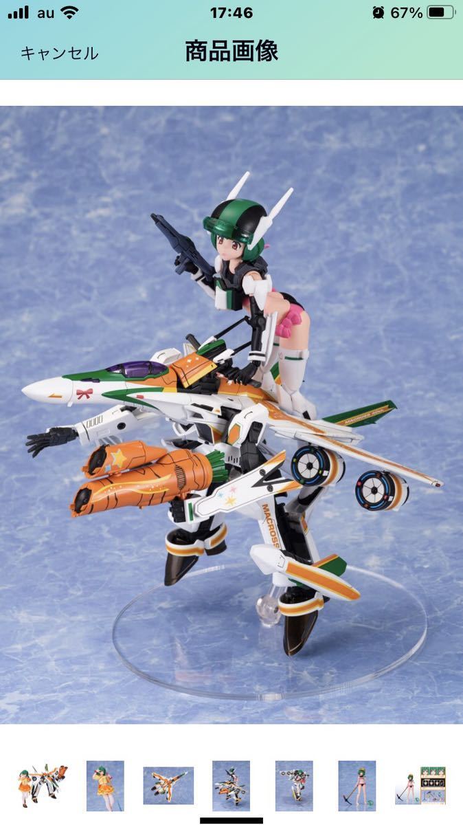 未組立 限定プラモデル 「ACKS MC-10 V.F.G. マクロス F VF-25F