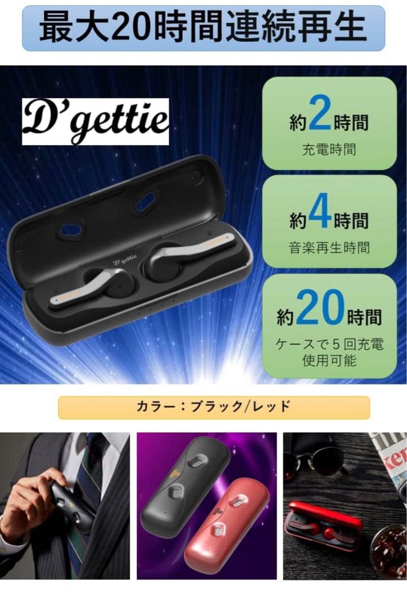Dgettie TE-03【スピーカー+ 完全ワイヤレスイヤホンコンボ】〔ブラック〕