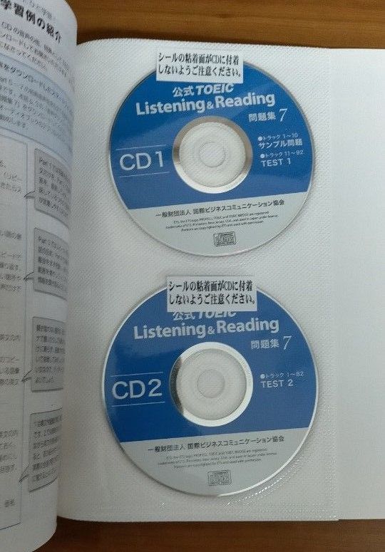 公式 TOEIC Listening &  Reading 問題集