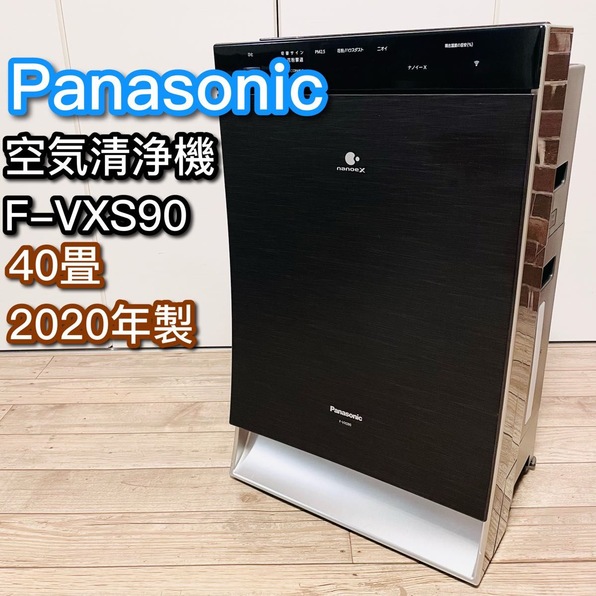 Panasonic 空気清浄機 25畳 Yahoo!フリマ（旧）-