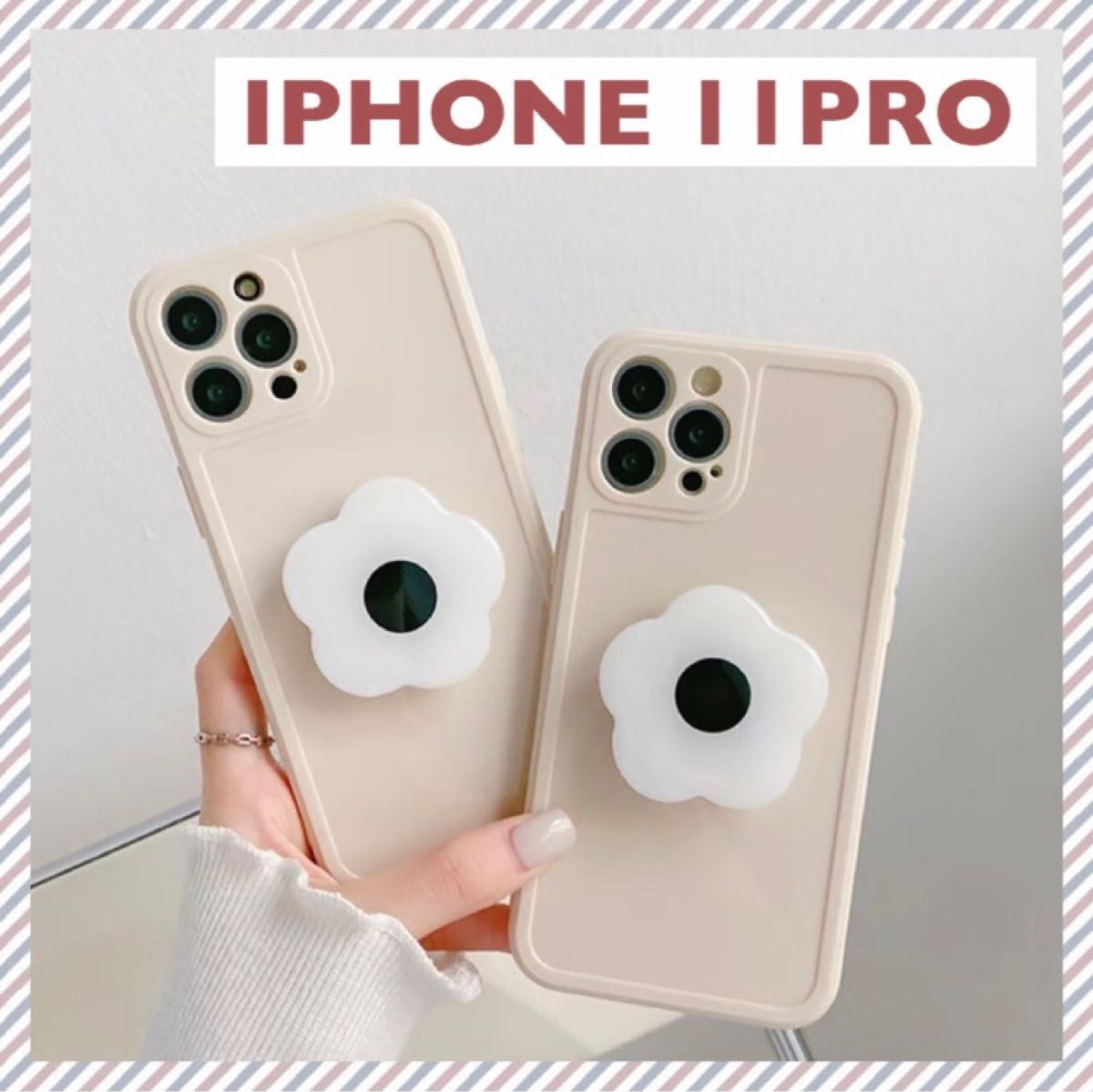 iPhone11Pro アイボリー　スマホグリップ　花　フラワー　韓国　ケース　アイホン アイフォンケース