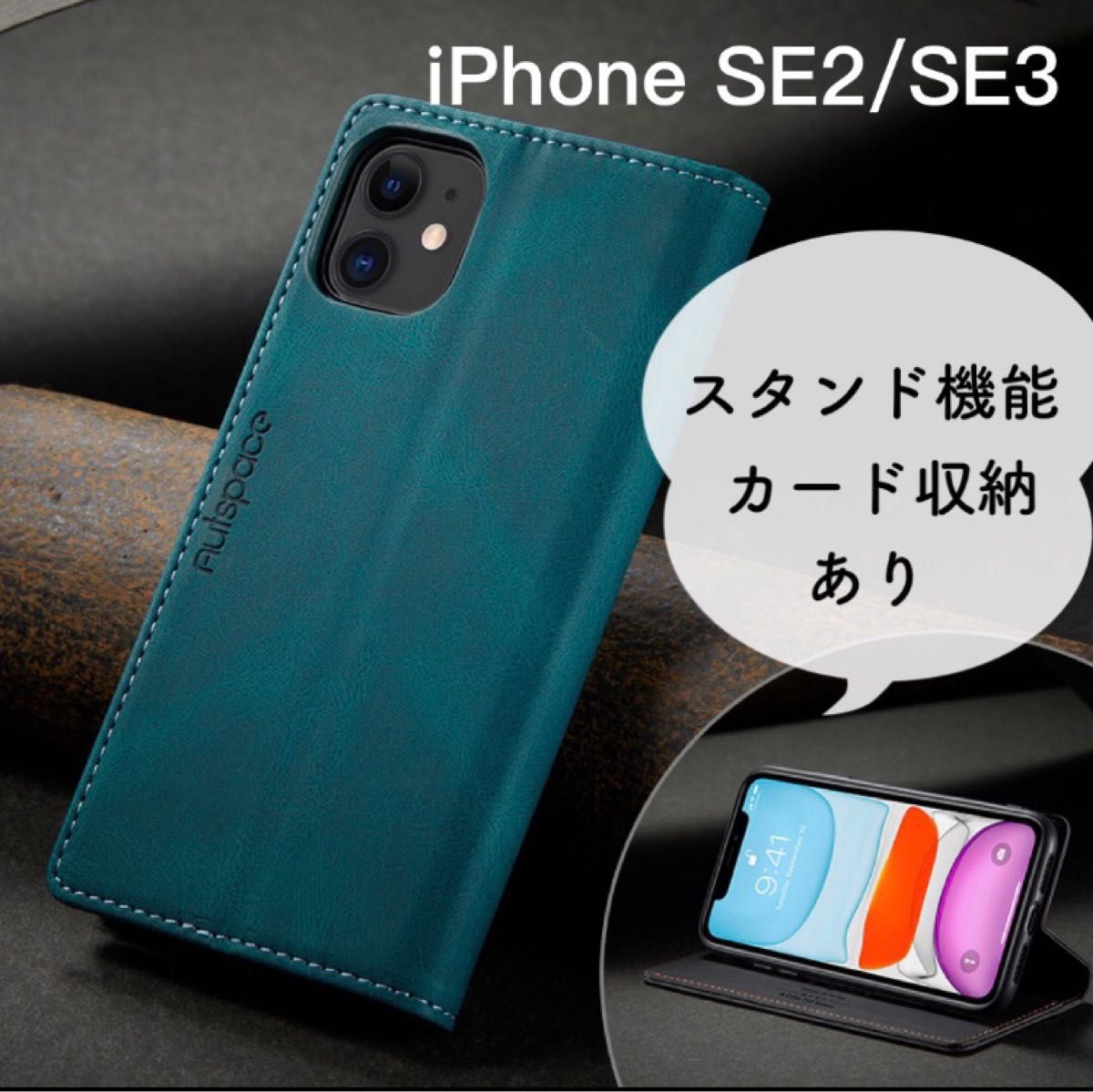 iPhone SE2 SE3 ケース 手帳型 レザー ブルー 耐衝撃 iPhone7