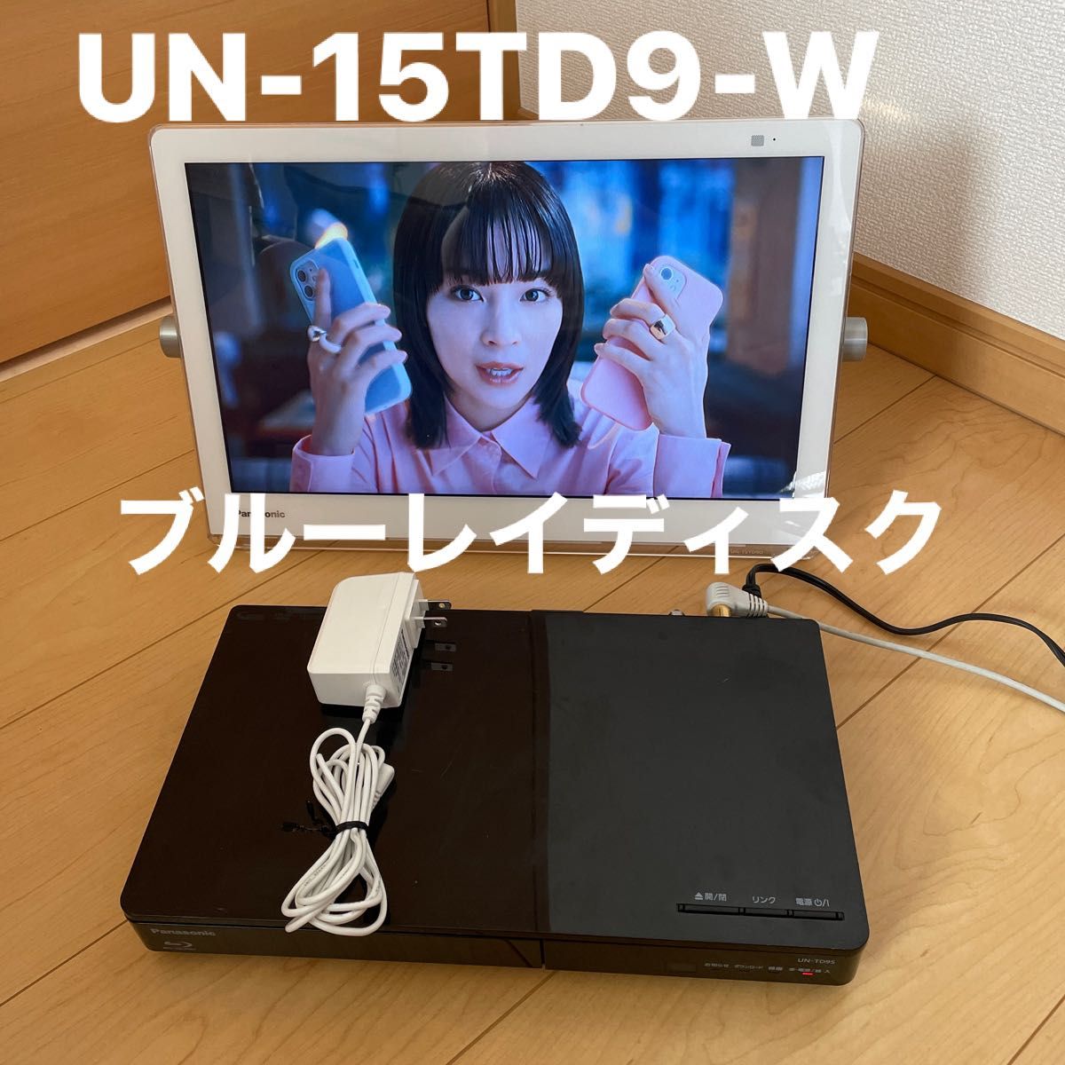 PanasonicプライベートビエラUN-15TD9-W