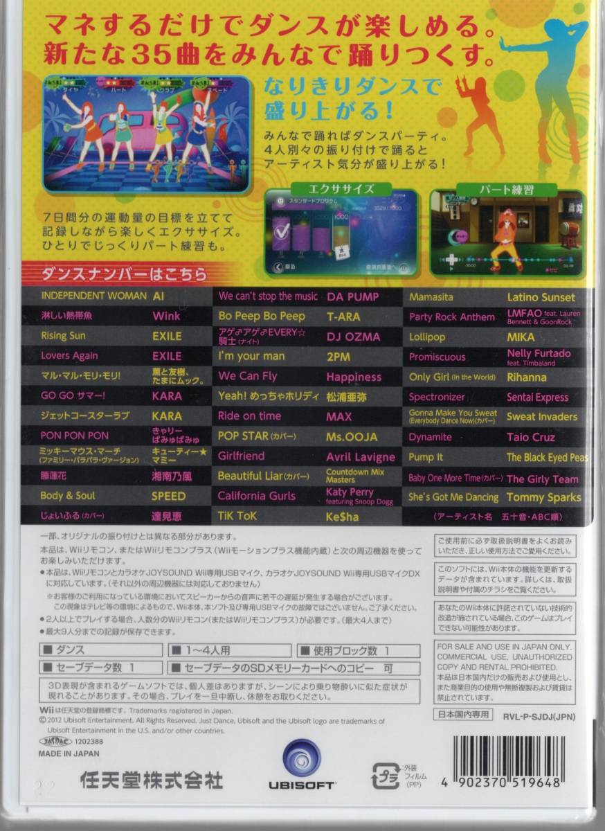 Wii ジャストダンス Wii 2 (JUST DANCE) 【新品未開封】即決_画像2