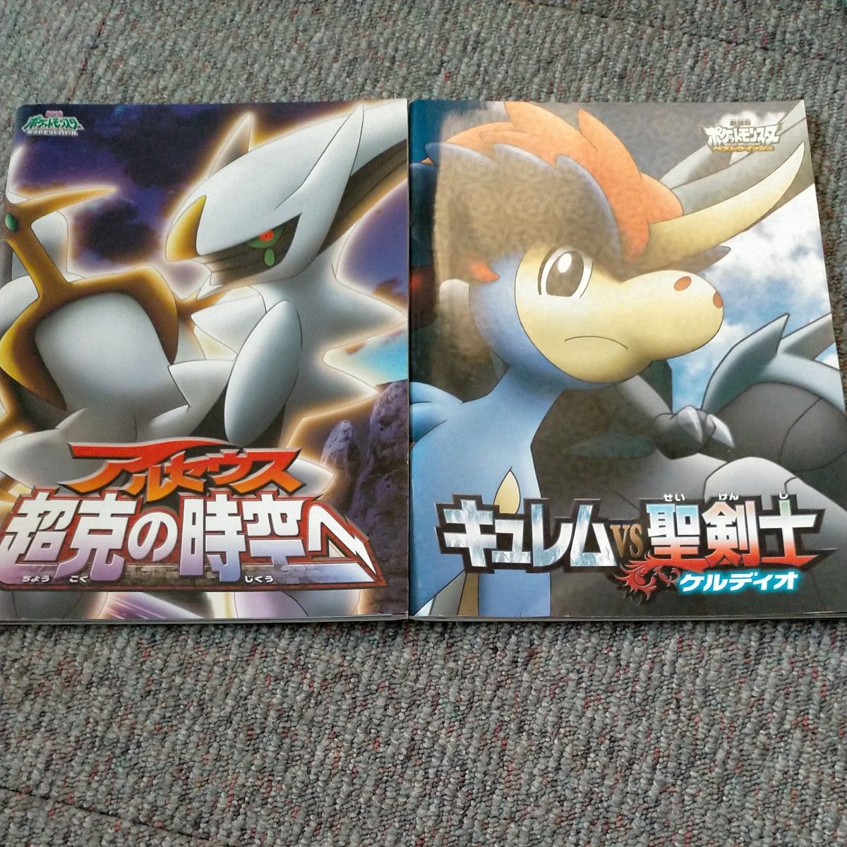 ポケットモンスター 映画 パンフレット 11種|Yahoo!フリマ(旧 ポケットモンスター 映画 パンフレット 11種|Yahoo!フリマ(旧