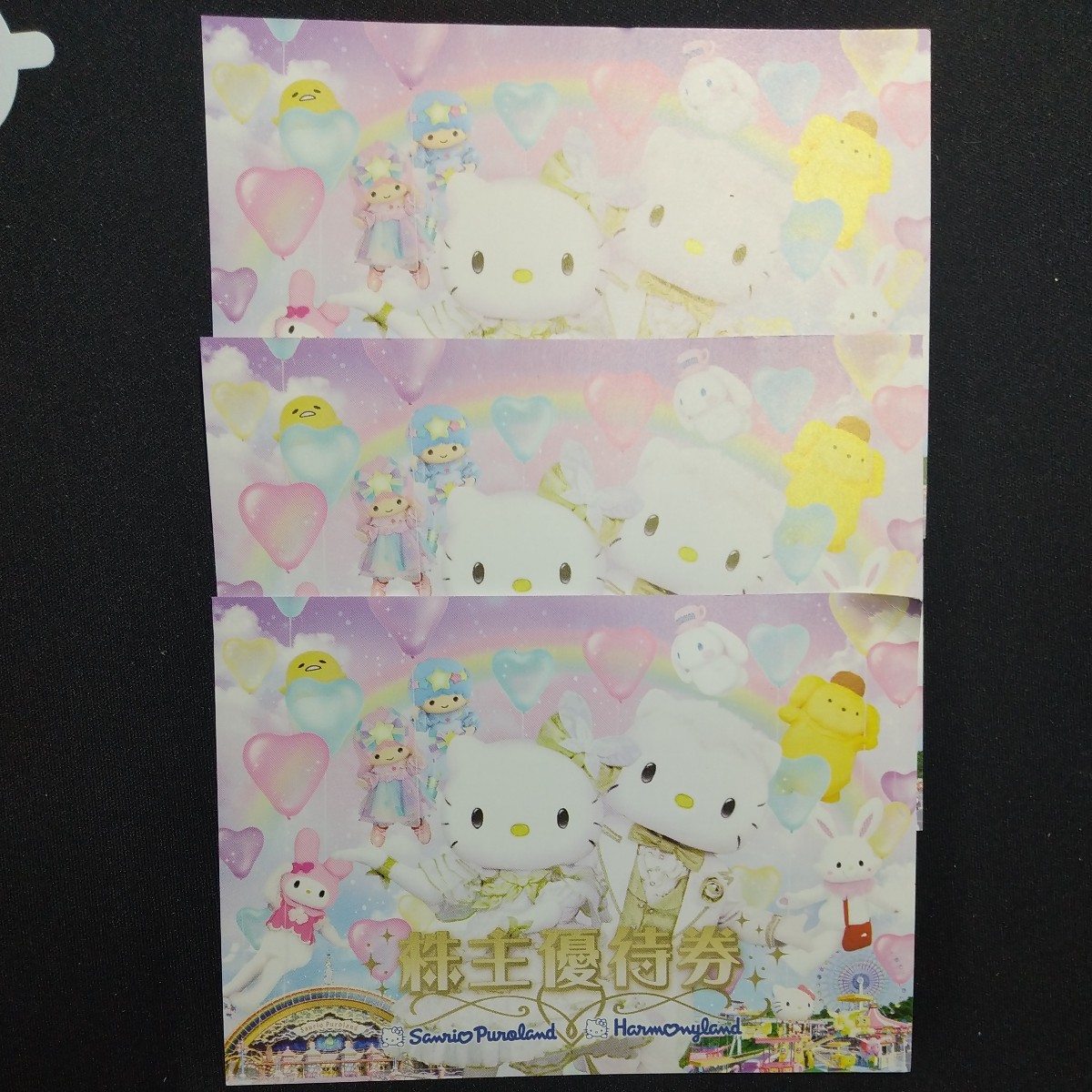 サンリオピューロランド 株主優待券 3枚 サンリオショップ1000円