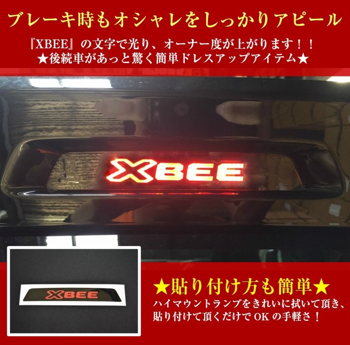 【REALSPEED】リアルスピード【クロスビー(MN71S)用】ブレーキランプステッカー　XBEE　オートリアル（auto real）　realspeed_画像2