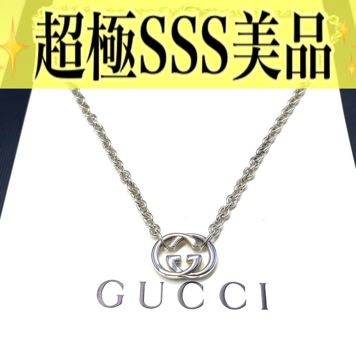 ラッピング無料】 SSS級！GUCCI ネックレス シルバー インター