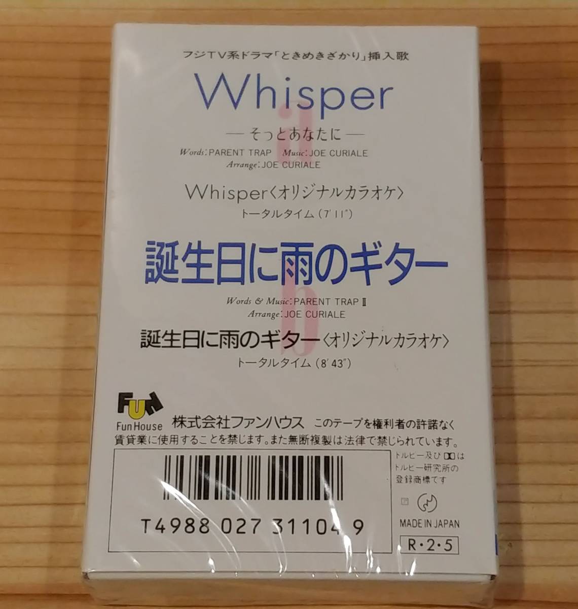 ★彡喜多嶋舞【 Whisper-そっとあなたに- 】未開封★彡_画像4