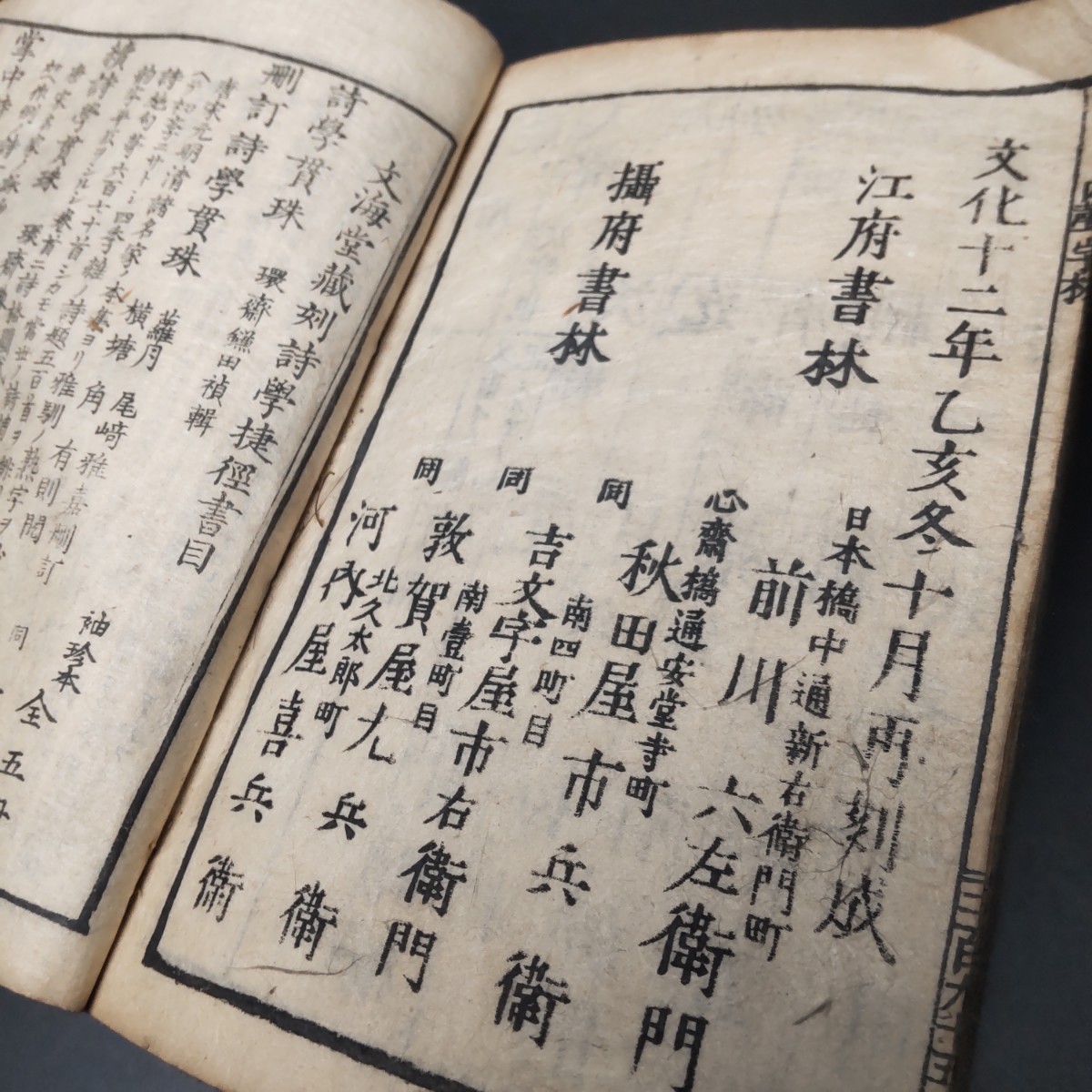 林羅山編『巵言抄』(全二巻二冊揃)元和六年刊 江戸時代和本 林羅山編『巵言抄』(全二巻二冊揃)元和六年刊 江戸時代和本