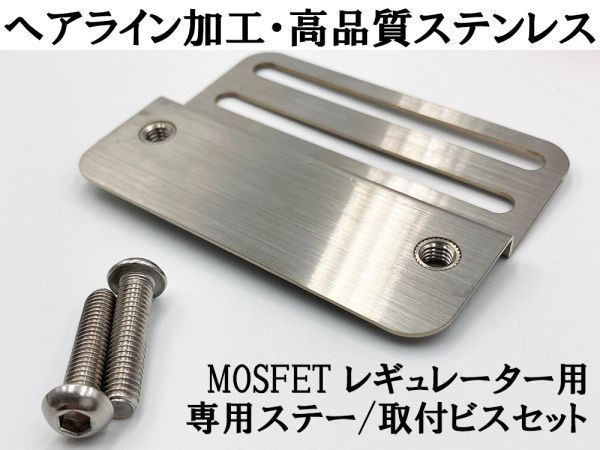 YO-906 【ヤマハ 新電元 MOSFET レギュレーター 本体 / ステー / 4P変換ハーネス】 海外製・中国製商品にご注意 レクチファイヤー FH020_画像5