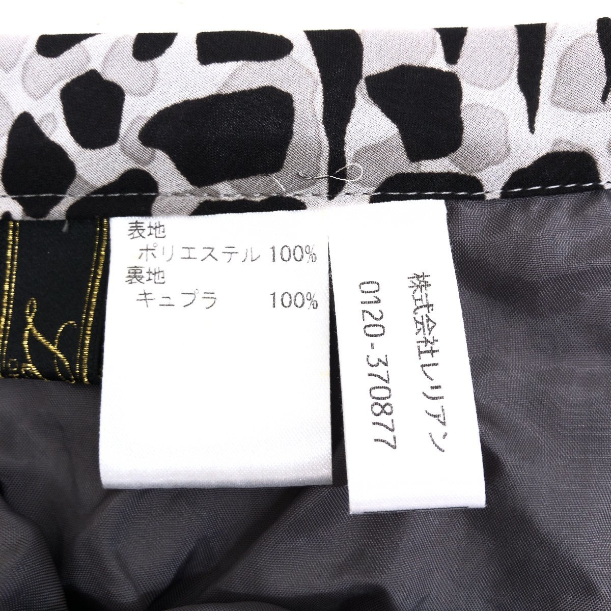 Leilian レリアン総柄 レイヤード スカート 9(M) w78 日本製 ティアードスカート 国内正規品 レディース 女性用 婦人の画像7