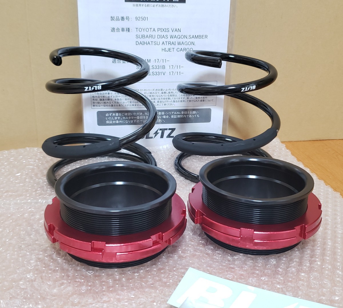 BLITZ│DAMPER ZZ-R 車高調|S331G S331V アトレーワゴン BLITZ│DAMPER ZZ-R 車高調|S331G S331V アトレーワゴン