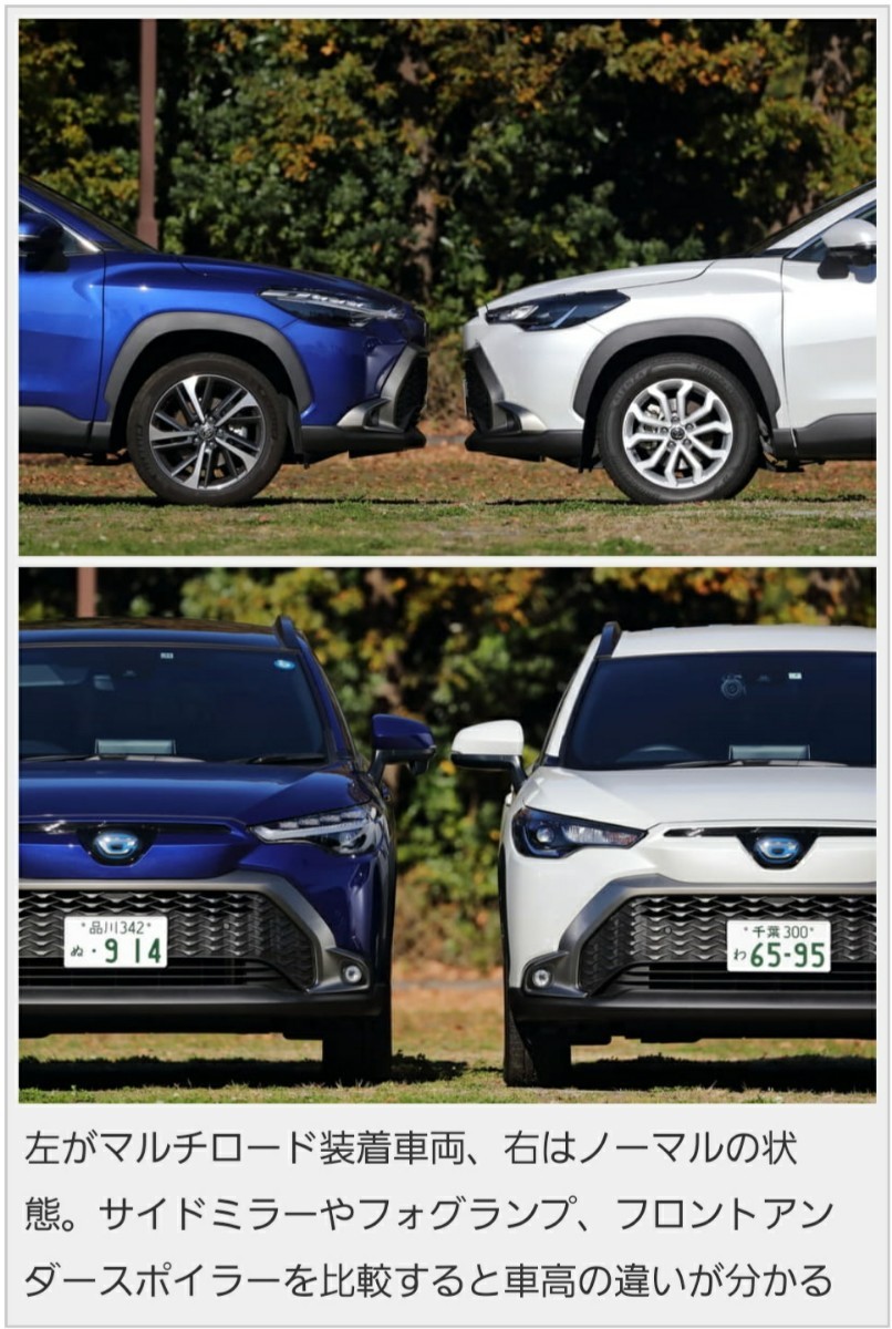 CHUHATSU PLUS│カローラクロス ハイブリッド│ZVG15│4WD CHUHATSU PLUS│カローラクロス ハイブリッド│ZVG15│4WD