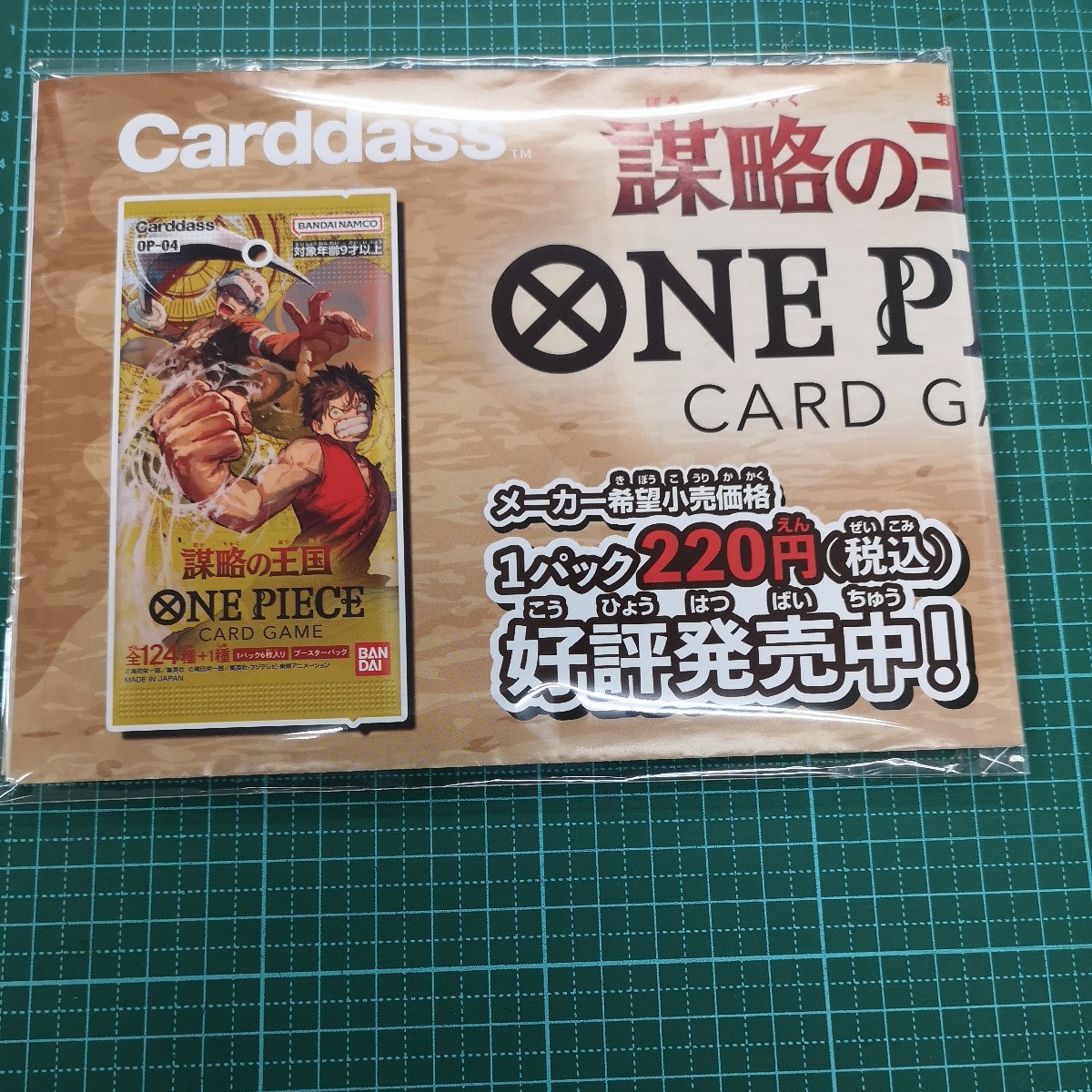 非売品/ONE PIECE カードゲーム 謀略の王国 プレイシート プレイマット