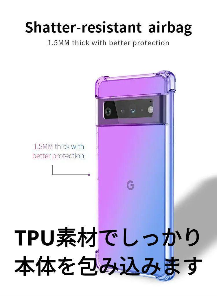 google PIXEL 6A グラデーション クリア ケースTPU耐衝撃/頑丈 丈夫 頑強/グーグル ピクセル６/ピンク グリーン/オーロラ/レインボー 虹色の画像3