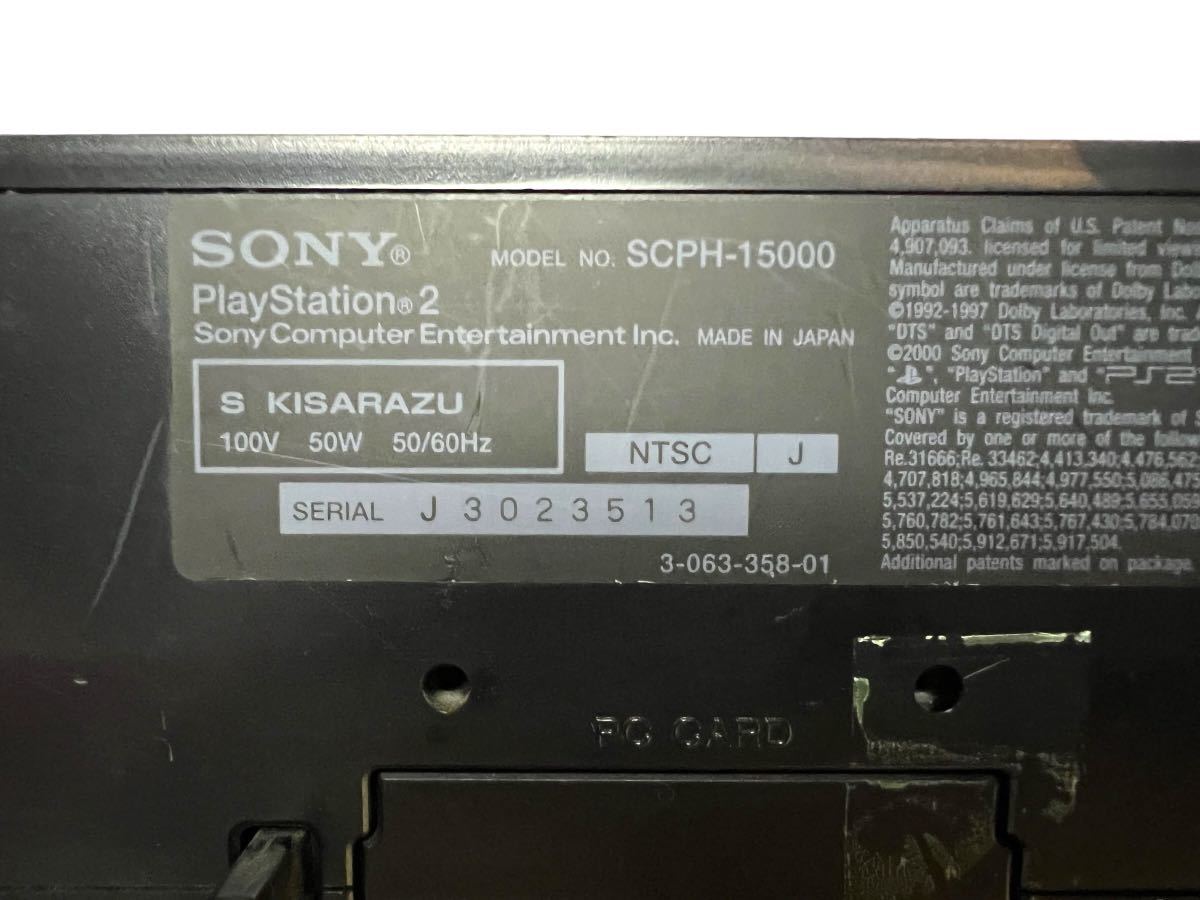 PS2 プレイステーション2 SCPH-15000 プレステ2 PlayStation2 ソニー SONY ソフト付き_画像6