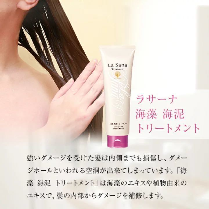  new goods La Sana seaweed sea mud shampoo treatment * wash .. not beauty care liquid hair essence great popularity NO.1