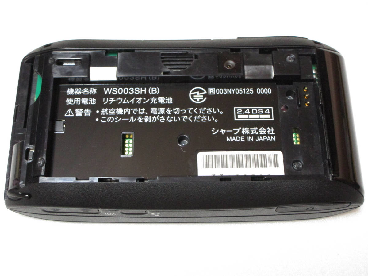 【中古】WILLCOM ウィルコム W-ZERO3 / SHARP WS003SH ブラック / Windows Mobile 5.0_画像8