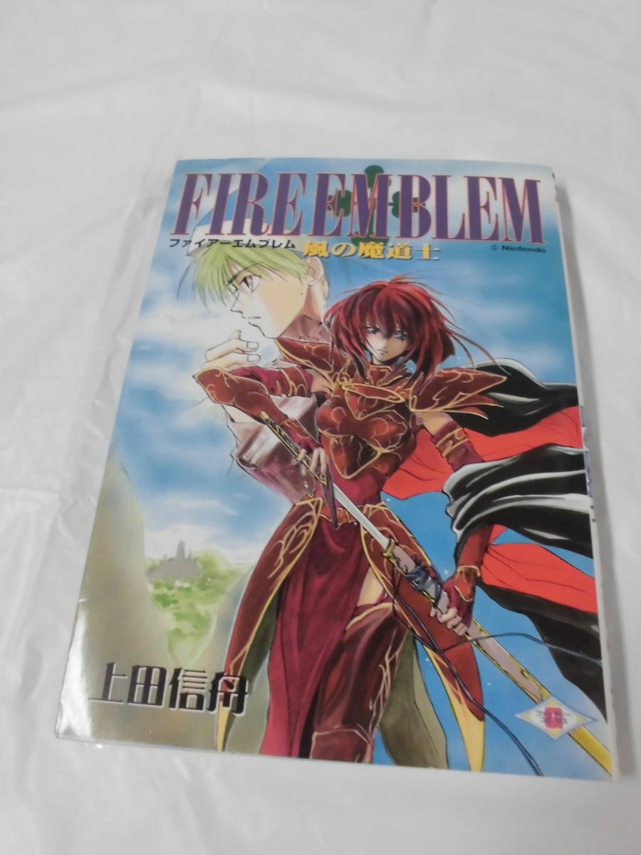 【ファイアーエムブレム　風の魔導士◆上田信舟　Gファンタジーコミックス　エニックス　1998年初版】ゆうパケット　7*1_画像1