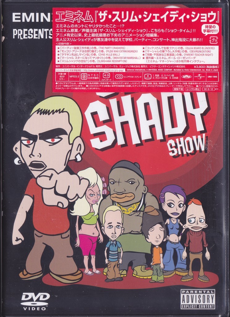 エミネム / Eminem / ザ・スリム・シェイディ・ショウ /未開封DVD！66460の画像1