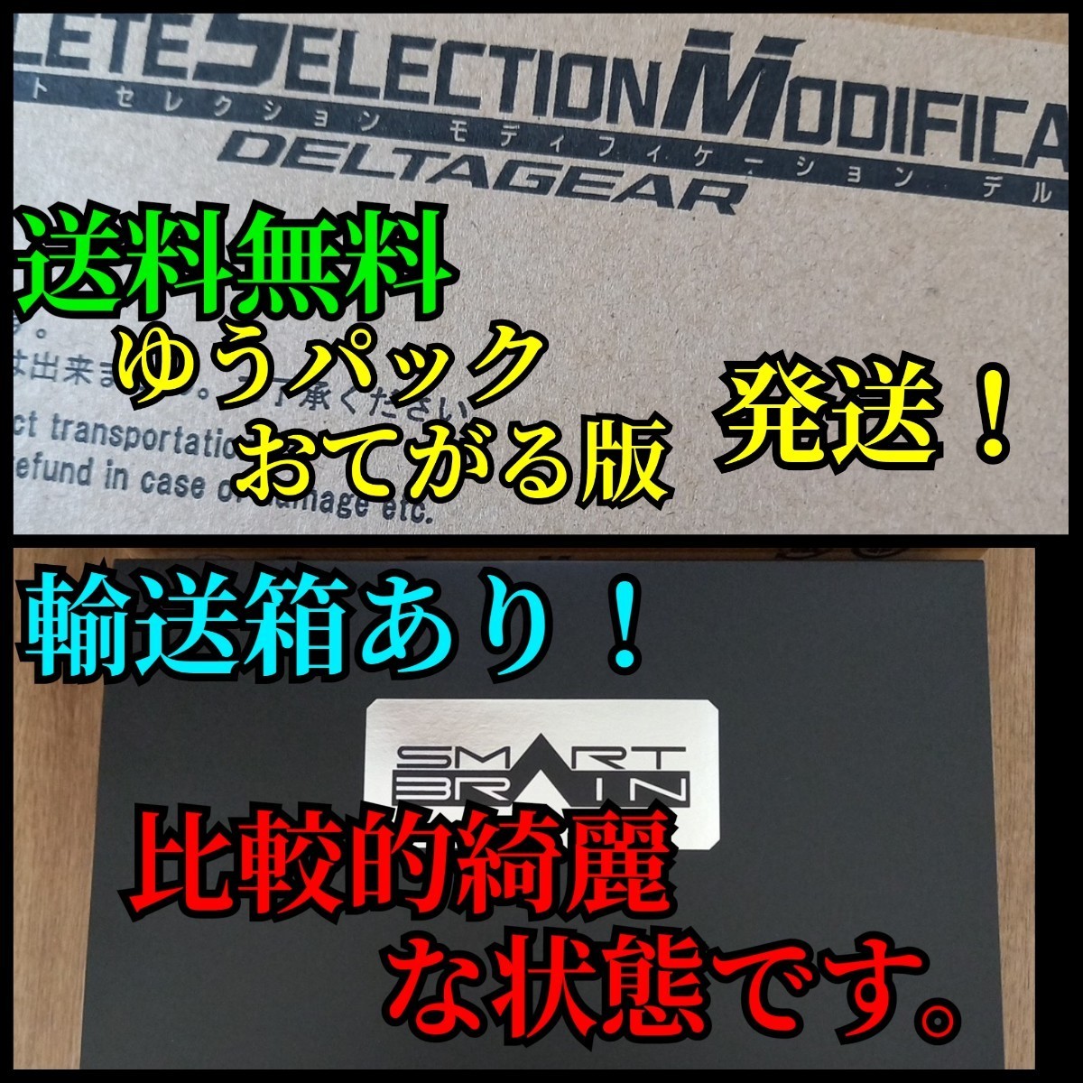 売上実績NO.1 送料無料(ゆうパックおてがる版発送) CSM ほぼ使用して