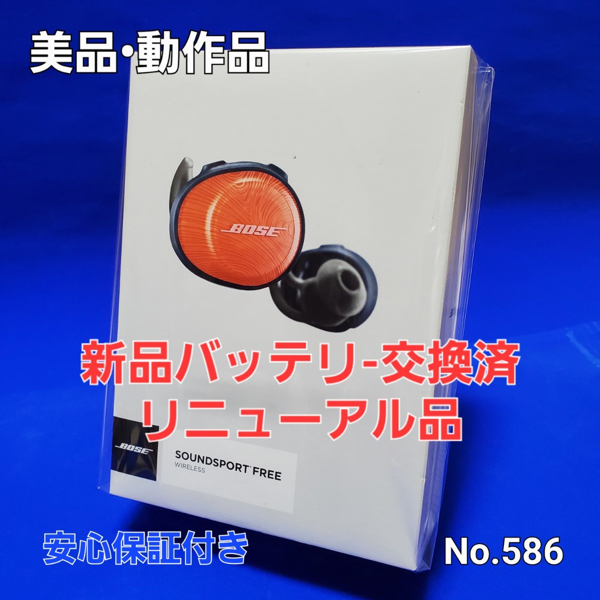 BOSE ラッピング不可