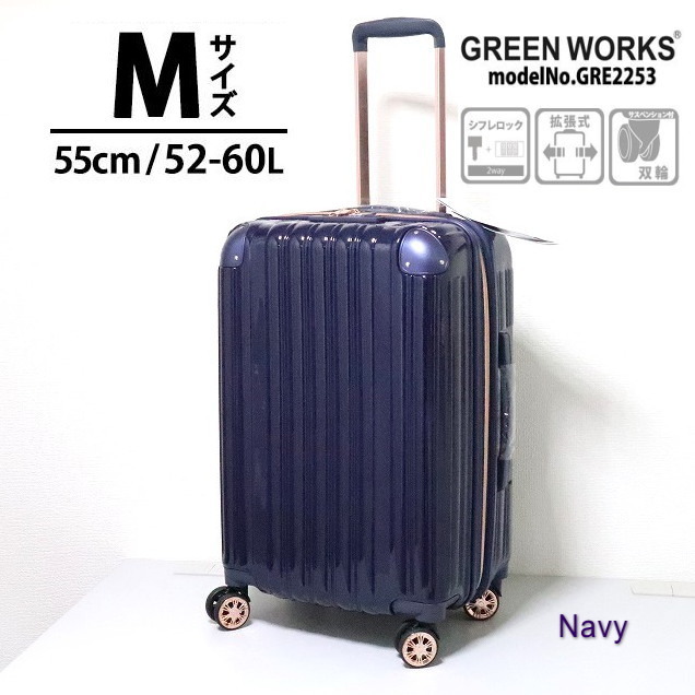 未使用 スーツケース mサイズ 中型 軽量 拡張 キャリーケース 人気 キャリーバッグ 双輪 4輪 TSA GRE2253 55cm 3泊4泊5泊 ネイビー 紺 M564