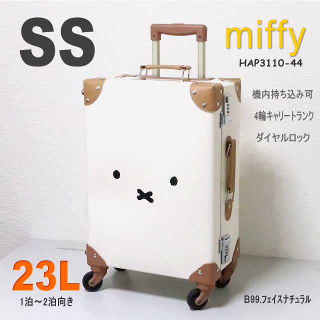 訳あり ミッフィー miffy トランク キャリーケース スーツケース 機内持ち込み 小型 4輪キャスター かわいい 人気 フェイスナチュラル M449_画像1