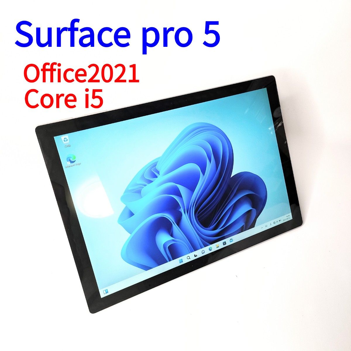 超美品surface Pro5 Win11 4G/128G Office2021-