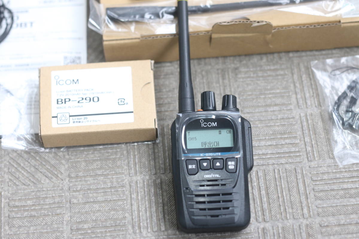 【新品未使用】アイコム ICOM デジタル簡易無線機 IC-D70LITE 登録局 フルセット 防水 5W 業務仕様 ベルトクリップ_画像7