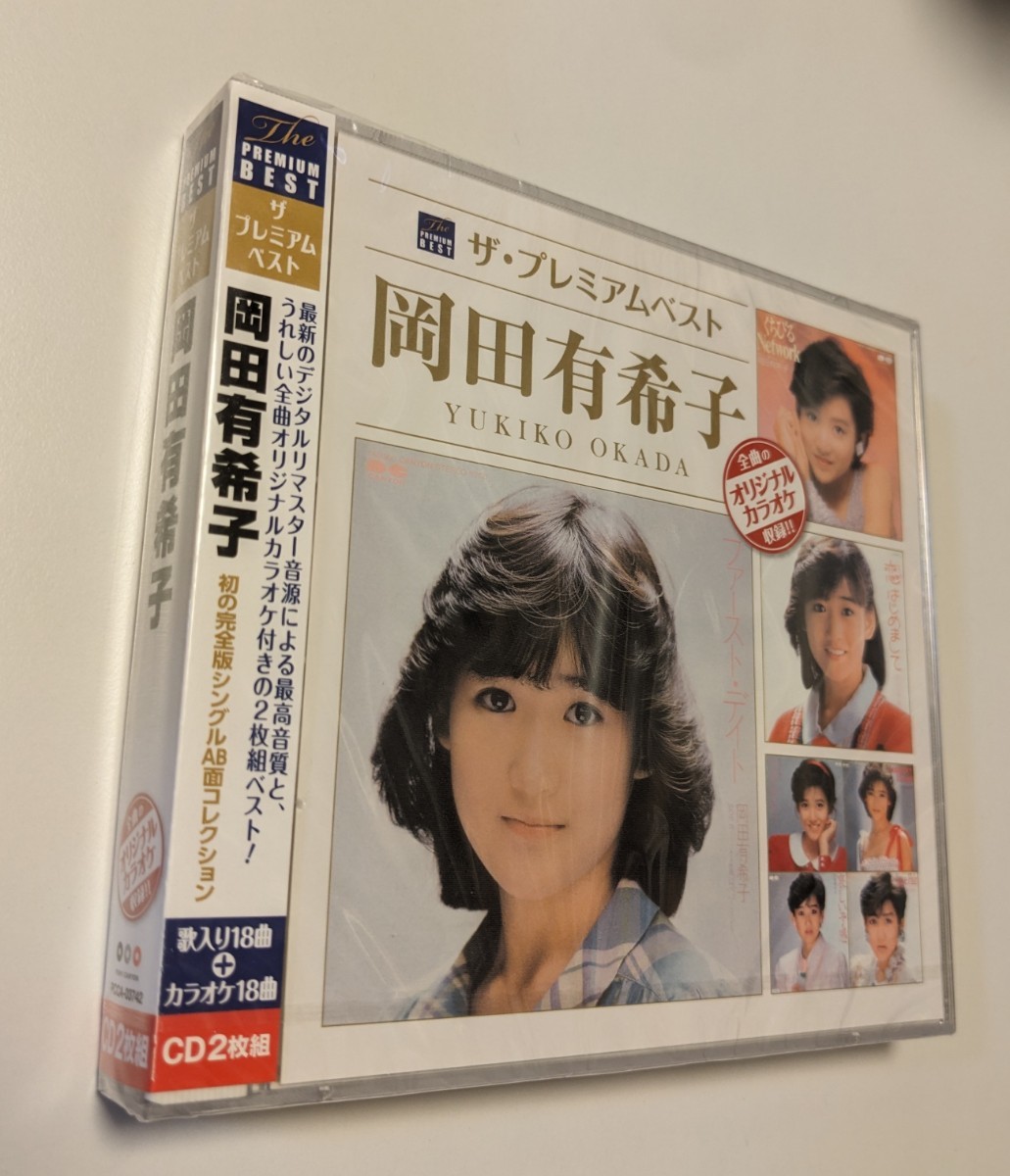 MR 匿名配送 CD ザ プレミアムベスト 岡田有希子 2CD 4988013238169